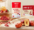 晨光红枣枸杞风味牛奶饮品250ml*16盒 营养早餐牛奶整箱 送礼佳品 实拍图