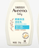 艾惟诺（Aveeno）艾维诺儿童面霜夏季清爽补水保湿身体乳滋润婴儿宝宝润肤乳354g*2 实拍图
