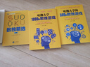 哈佛大学1000个思维游戏 哈佛大学送给青少年的最好礼物 哈佛凌晨四点半 数学思维游戏 逻辑思维训练 智力开发越玩越聪明逆向思维智力游戏开发书 实拍图