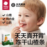 光合星球babycare儿童零食冻干山楂条棒棒糖糕儿童吃饭香20g 实拍图
