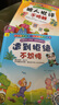 【时光学】 幼儿启蒙必背古诗词144首 儿童早教注音版学前古诗词儿童启蒙3岁-7岁 实拍图