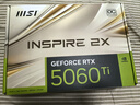 微星（MSI）硬派师 GeForce RTX 5060 Ti 16G INSPIRE 2X OC 电竞游戏设计智能学习独立显卡 实拍图