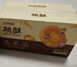 三只松鼠桃酥传统中式糕点点心酥饼饼干特产营养早餐代餐休闲零食食品小吃 国民好烘焙桃酥500g*1 实拍图