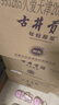 古井贡酒 年份原浆献礼 浓香型白酒 50度 500ml*2瓶 双瓶装 实拍图