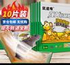 鼠道难 粘鼠板超强威力大号加厚灭鼠商家用黏鼠贴抓捉捕老鼠粘鼠板10片 实拍图