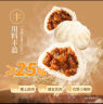 广州酒家利口福 叉烧包750g 20个 早餐半成品 广式早茶点心 包子食品速食美食 实拍图