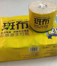 斑布有芯卷纸 4层140克*27卷 立体压花 本色纸 卷纸 卫生纸 纸巾 实拍图