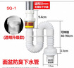 潜水艇（Submarine）SQ-1 面盆洗手池防臭下水管 S弯伸缩下水管 防虫防臭 实拍图