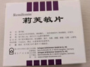 莉芙敏 Remifemin 莉芙敏片 0.28g*30片【3盒装】 实拍图