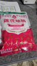 莲花味精400g 纯粮酿造无添加 99%高纯度不额外加盐 家用餐饮炒菜煲汤 实拍图