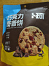 卜珂零点 巧克力奇普饼干 80g 曲奇早餐办公室零食饱腹代餐小吃休闲食品  实拍图