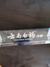 云南白药牙膏护龈高端系列口腔护理牙膏 清新口气洁齿 缓解口腔问题135g*2 实拍图