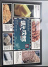 永进糕点礼盒川派十大怪1斤成都四川特产送长辈朋友零食伴手礼 实拍图