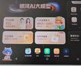 作业帮AI学习机T30【国补享85折】学练机平板电脑教材同步学名师大招课 护眼屏12.7''8+256G 实拍图