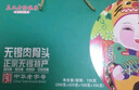 真正老陆稿荐 肉骨头礼盒725g 酱排骨猪蹄速食即食下酒菜预制菜中华老字号 实拍图
