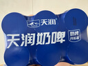 天润（terun）奶啤 新疆特产牛奶二次发酵 无酒精啤酒特色乳酸菌风味含乳乳饮料 原味奶啤300ml*6罐【尝鲜装】 实拍图