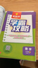 2025春 实验班提优训练 三年级下册 数学人教版 强化拔高教材同步练习册 实拍图