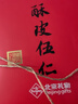 御茶膳房月饼礼盒中秋节送礼高端礼品北京特产休闲零食糕点心酥皮五仁280g 实拍图