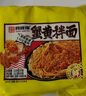 同碗福 韩式炸酱面116g*5+咸蛋黄拌面116g*5 方便面干拌面速食夜宵小吃 实拍图