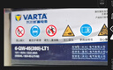 瓦尔塔（VARTA）蓝标免维护汽车蓄电池汽车电瓶【免费上门安装】以旧换新全国联保 55B24L轩逸骊威骐达新阳光NV200 实拍图