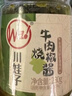川娃子调味料 烧椒牛肉酱 下饭菜拌饭拌面酱 辣椒酱 辣酱 调味酱230g 实拍图