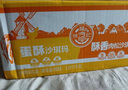 徐福记蛋酥酥香肉松混合口味沙琪玛 箱装1.011kg 43枚零食  实拍图