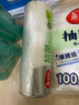 美丽雅保鲜袋背心式食品级200只 加大号密封袋 一次性冰箱连卷分装袋 实拍图