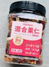 洽洽坚果进化论罐装混合果仁400g 腰果仁巴旦木核桃休闲零食送礼 实拍图