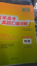 【官旗正品】天利38套2026新高考五年真题语文数学英语物理化学生物政治历史地理2025年高考真题试卷汇编5年高三考复习资料全套 【2026现货】五年高考真题  物理 实拍图