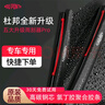 杜邦（DU PONT）汽车雨刷雨刮器无骨雨刷适用于别克大众奔驰宝马奥迪日产胶条 顶配款复合骨架氯丁胶雨刮对装【留言车型年款】 晒单实拍图