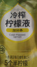 王饱饱冷榨柠檬液30g*7条柠檬果汁饮料0蔗糖0脂肪补充维C冲饮 实拍图