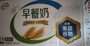 伊利早餐奶麦香味牛奶250ml*16盒/箱浓香麦片浓香早餐伴侣 礼盒装 实拍图