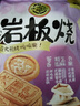 徐福记岩板烧煎饼 饼干 休闲零食425g/袋约16小袋早餐儿童食品解馋零食 实拍图