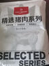 1号会员店 猪棒棒腿（猪寸骨）2斤  烧烤食材猪肉生鲜手抓骨牙签骨 实拍图