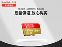 闪迪内存卡存储tf卡运动相机卡高速无人机gopro相机微单内存卡MicroSD卡u3/v30 256G无人机卡【联系客服限量送7.9元川宇读卡器 实拍图