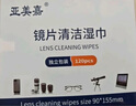 亚美嘉擦镜纸眼镜擦拭湿巾便携一次性擦眼镜布相机清洁高档镜头手机屏幕清洁布100片装 实拍图