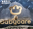 babycare皇室狮子王国纸尿裤bbc婴儿尿不湿尿片夏季超薄透气尿布迷你装 拉拉裤-XL码 1包 18片 【12-17KG】 实拍图