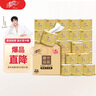 清风【李昀锐同款】有芯卷纸 原木金装4层130克*27卷 卫生纸 整箱 实拍图