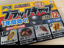 安速日本原装进口 蟑螂屋蟑螂药家用杀蟑饵剂 小黑帽小强黑克Pro18个 实拍图