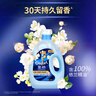 金纺衣物调香大师香氛香水固色柔顺剂小苍兰4KG*2防褶皱起球持久留香 实拍图