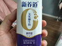 蒙牛新养道零乳糖高钙牛奶200ml*24盒 乳糖不耐轻松补钙 实拍图