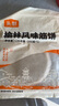 头厨榆林镇筋饼皮1050g共60片薄饼皮春饼烤鸭卷饼烙馍 加热即食 实拍图