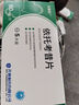 齐鲁 依托考昔片 60mg*5片*12盒装 齐明舒 实拍图