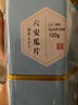 徽六绿茶六安瓜片茶叶8g 潜香600一级2025新茶雨前品鉴装 源头直发 实拍图