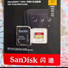 闪迪（SanDisk）256GB TF(MicroSD Express)内存卡 读880MB/s 写650MB/s 适配运动相机无人机 Switch2游戏机存储卡 实拍图