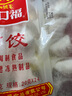 广州酒家利口福 虾饺480g 24只装 早餐半成品 广式早茶点心 生鲜食品速食美食 实拍图