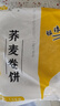 悦味纪 荞麦卷饼1.5kg 36张 0脂 代餐主食 手抓饼粗粮 早餐半成品 速食 实拍图