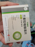 扬子江 可意林 兰索拉唑肠溶片15mg*14片/盒 实拍图