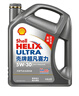 壳牌（Shell）全合成机油超凡喜力5W-30 API/SP级 4L灰壳汽车保养香港进口 实拍图