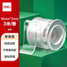 得力（deli）强力纳米胶带防风米字贴窗无痕双面胶 50mm*3m*2mm加宽加厚 升级防尘泡壳可重复使用 1卷 33604 实拍图